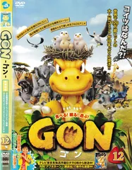 2025年最新】gon-ゴン- dvdの人気アイテム - メルカリ