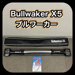 ブルワーカー X5 & BOW FITNESS トレーニング 筋トレ 2点セット 2025年最新】ブルワーカーx5の人気アイテム - メルカリ