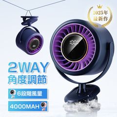 クリップ式 扇風機 サーキュレーター クリップファン ミニ扇風機 送風扇 卓上 静音 小型 DCモーター パワフル送風 強力 タイマー 自動OFF  6段階風量 長時間作動 Type-C充電 角度調節 残電量表示 ワンボタン 軽量 コンパクト 節電 熱中症対策