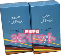 2個セット　限定色　iQOS イルマ　ILUMA  本体 we edition 2023　限定カラー　summer 新品未使用　匿名配送