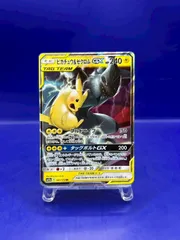 2025年最新】ピカチュウ＆ゼクロムGX 041/173の人気アイテム