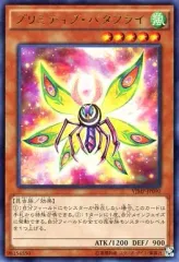 【中古】遊戯王 VJMP-JP090[UR]：プリミティブ・バタフライのサムネイル