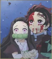 【中古】紙製品 竈門炭治郎＆竈門禰豆子 「鬼滅の刃 全集中展 -無限列車編・遊郭編- 作画スタッフ全集中複製ミニ色紙E」