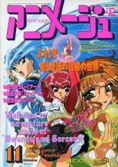 2025年最新】アニメージュ 1994の人気アイテム - メルカリ