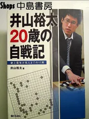 2024年最新】井山裕太の人気アイテム - メルカリ