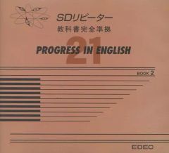 PROGRESS IN ENGLISH 21 REVISED BOOK 2 - メルカリ