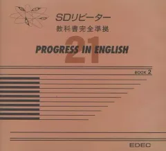 2025年最新】プログレス21 リピーターの人気アイテム - メルカリ