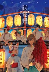 地獄堂霊界通信 6巻・イラストサイン入り・初版 - メルカリ