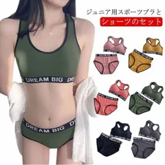 女の子 ショーツ カップ付き スポーツブラ ジュニア向け インナー ブラ 上下セット 中学生 女の子 ファーストブラ 肌着 綿 学生 子供用 高校生 アンダーウェア 下着#mion0593140