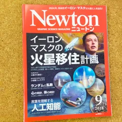 2025年最新】NEWTONの人気アイテム - メルカリ