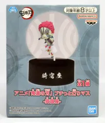 2025年最新】プチっと灯りマス 猗窩座の人気アイテム - メルカリ