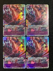 ワンピースカード　カタクリ　SR OP11-067 4枚