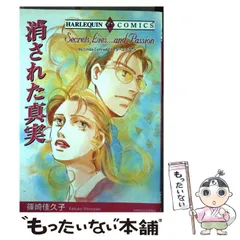 【中古】 消された真実/ハーパーコリンズ・ジャパン/リンダ・コンラッド 2025年最新】リンダ・コンラッドの人気アイテム - メルカリ