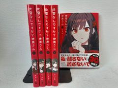 銃夢火星戦記 1-5巻セット【木城ゆきと】 - メルカリ