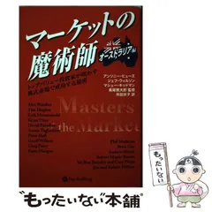 2025年最新】マーケットの魔術師 -の人気アイテム - メルカリ