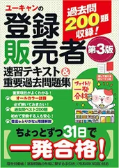 2024年最新】販売発行ユーキャンの人気アイテム - メルカリ