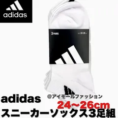 adidas アディダス スニーカーソックス 3足組 24〜26cm ホワイト