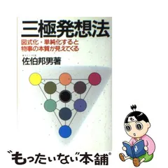 2024年最新】図式の人気アイテム - メルカリ