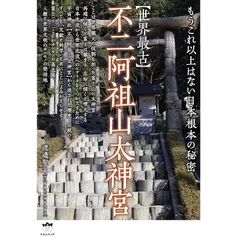 2025年最新】不二阿祖山の人気アイテム - メルカリ