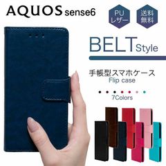 AQUOS sense6 スマホケース 手帳型 ケース 携帯 カバー 耐衝撃 ベルト レザー 革 スタンド カード収納 手帳 かっこいい おしゃれ