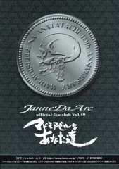 【Janne Da Arc】会報☆vol.4～ 全39冊＆ファイル 4冊 セット 2025年最新】janne da arc 会報の人気アイテム - メルカリ