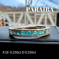 K18PGブラジル産パライバトルマリンダイヤモンドリング　鑑別書無し