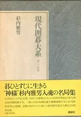 2025年最新】現代囲碁大系の人気アイテム - メルカリ