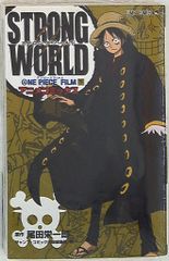 슈에이샤 점프 코믹스 오다 에이이치로 ONE PIECE/FILM STRONG WORLD<완>하