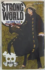 集英社 ジャンプコミックス 尾田栄一郎 ONE PIECE/FILM STRONG WORLD<完> 下