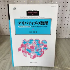 量子力学ノート　佐藤文隆　SGCライブラリ 量子力学ノート 佐藤文隆 SGCライブラリ 量子力学ノート【電子版