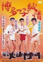 2025年最新】博多っ子純情の人気アイテム - メルカリ