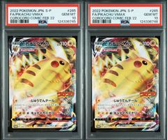 ポケモンカード バシャーモ V バシャーモVmax CSR PSA10 連番