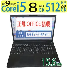 【ソニーバイオ・テンキー搭載】◆ SONY VAIO S15 VJS154C11N /  15.6型◆ Core i5-9300H /高速 新品SSD 512GB / メモリ8GB ◆ Windows 11 Pro /サービス 正規 Office ◆ 到着後すぐに使える ACアダプター付き SONY VAIO S15 VJS154C11N Microsoft Office 2019 Core i7(9750H