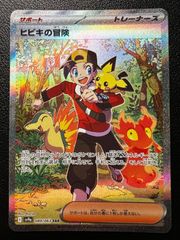 ヒビキの冒険 SAR [SV9a 089/063](強化拡張パック「熱風のアリーナ」) Ethan's Adventure SAR [SV9a 089/063]("Hot Wind Arena (Heat Wave Arena)")