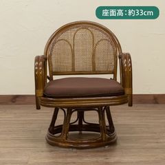 天然籐　高座椅子　座面高約33cm　ミドルタイプ　回転　360度　立ち座り　和室　敬老　祖母　祖父　ブラウン(BR)　IM-14BR★(5.3)ラタン　回転座椅子　ミドルタイプ　BR