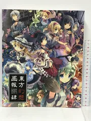 2024年最新】東方project dvdの人気アイテム - メルカリ