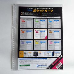 新品未使用⭐️コレクト ポケットバインダー 9ポケット カード タテ型