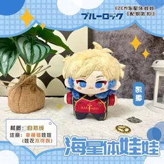 ブルーロック ミヒャエル・カイザー 中国 ぬいぐるみキーホルダー キーホルダー
