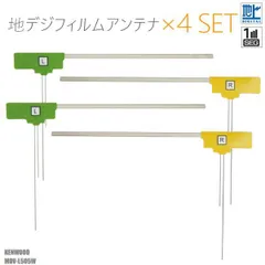 2026年最新】地デジアンテナ KENWOOD MDV-X702の人気アイテム - メルカリ