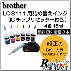 2024年最新】brother プリンター インク lc3111 純正の人気アイテム