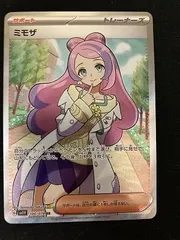 ポケモンカード ミモザsr BGS鑑定品9.5 ミモザ【SR】{100/078}