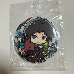 @ 鬼滅の刃 冨岡義勇 キャラばんちょうこう缶バッジ 壱ノ型