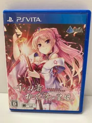 23.PSVITA ソフト 千の刃濤、桃花染の皇姫 【併売品】
