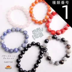 種類1:Mサイズ/A ブレスレット 天然石 パワーストーン ローズクォーツ 黒瑪瑙 瑪瑙 ソーダライト 山珊瑚 カーネリアン メンズ レディース 【ドでか】在庫一掃 春服