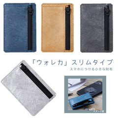キングジム [ウォレカ]スリムタイプ 2780 財布 スマホ
