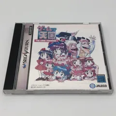 2025年最新】ゲーム天国 サターンの人気アイテム - メルカリ