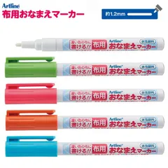 シヤチハタ 布用おなまえマーカー白 パステルグリーン パステルピンク パステルオレンジ パステルブルー 1.2ｍｍ Artline アートライン 布製品の名前書き 濃い色の布に書ける KC-1/H-W 洗濯に強い パステルカラー 水性顔料系インキのサムネイル