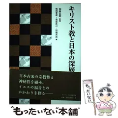 【中古】 スピリチュアリティの宗教史 下巻/リトン/鶴岡賀雄 2025年最新】鶴岡_賀雄の人気アイテム - メルカリ