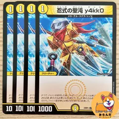 ［ロイロイ］　デュエルマスターズ　全文明　まとめ売り ロイロイ］ デュエルマスターズ 全文明 まとめ売り ロイロイ