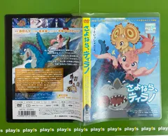 2025年最新】さよなら、ティラノの人気アイテム - メルカリ